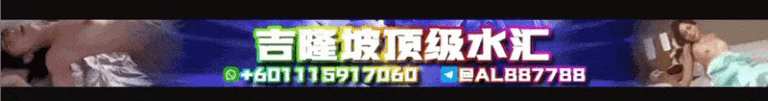 吉隆坡顶级水汇