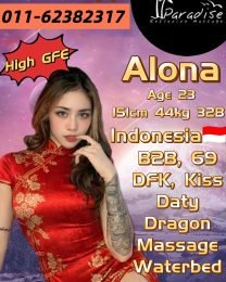 Alona