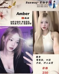 Amber