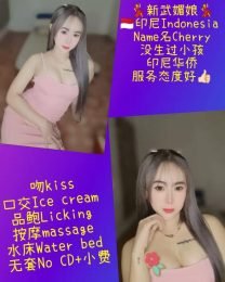 Cherry