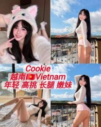 Cookie