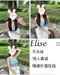 Elise