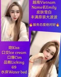 Emily