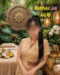 Esther