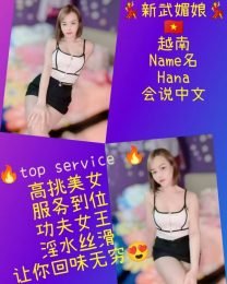Hana