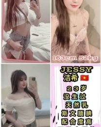 Jessy