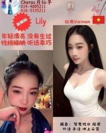 Lily