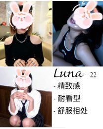 Luna