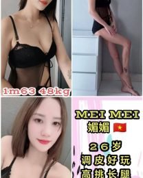 Mei-Mei
