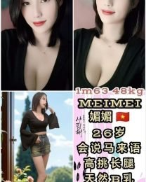 Mei-Mei