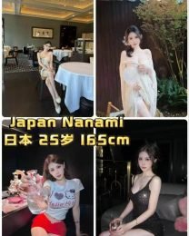 Nanami