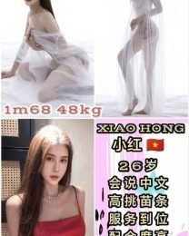 Xiao-Hong
