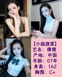 倩倩