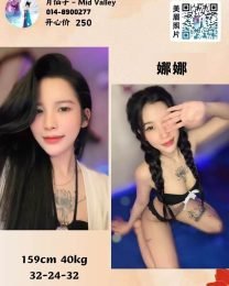 娜娜