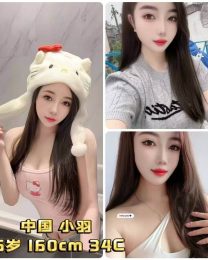 小羽