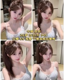 欣欣