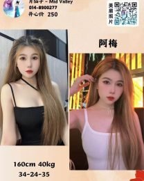 阿梅