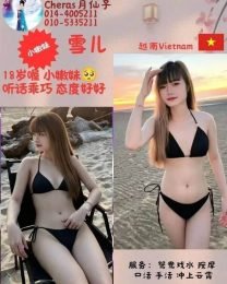 雪儿