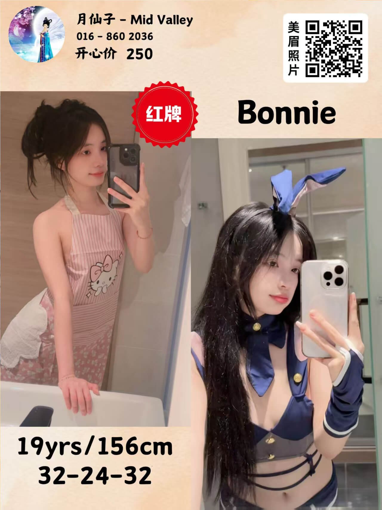 Bonnie-1