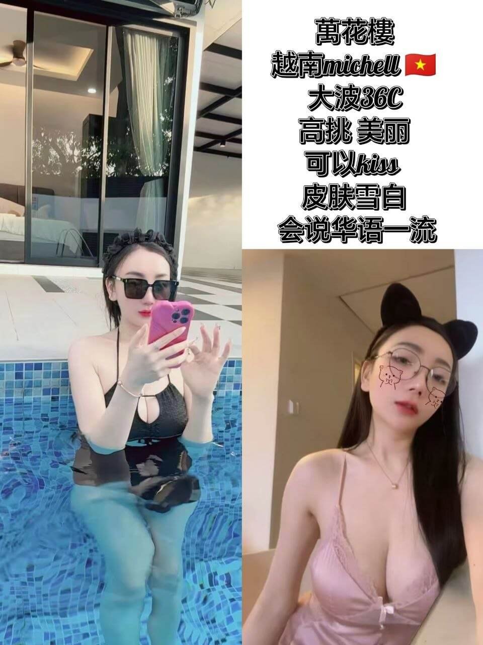 Michell-1