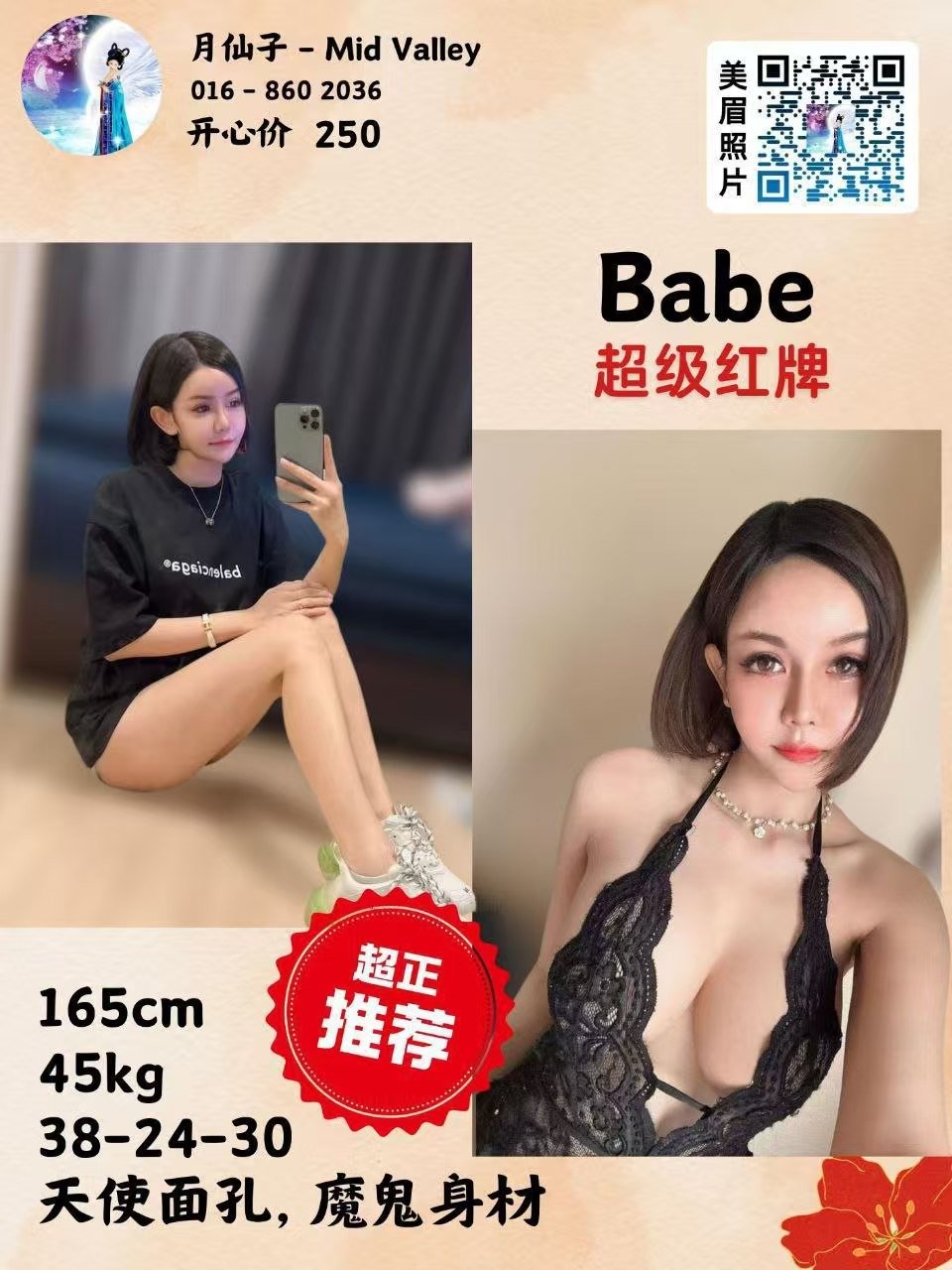 babe-1