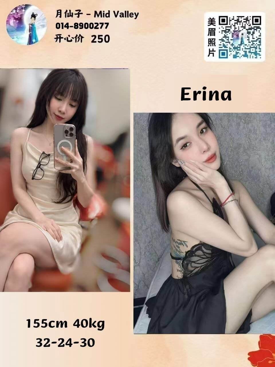 Erina-1