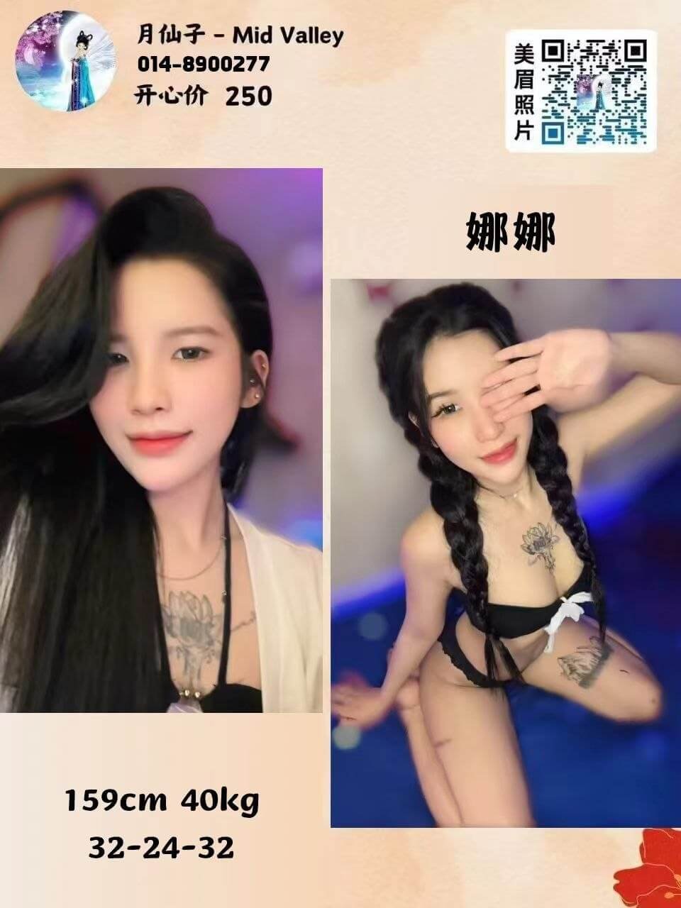 娜娜-1