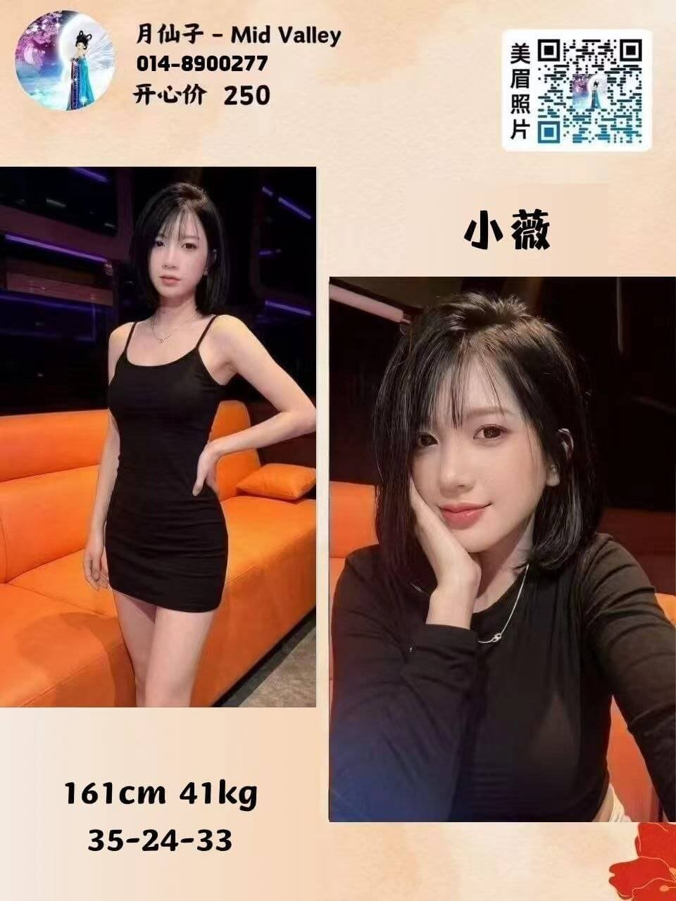 小薇-1