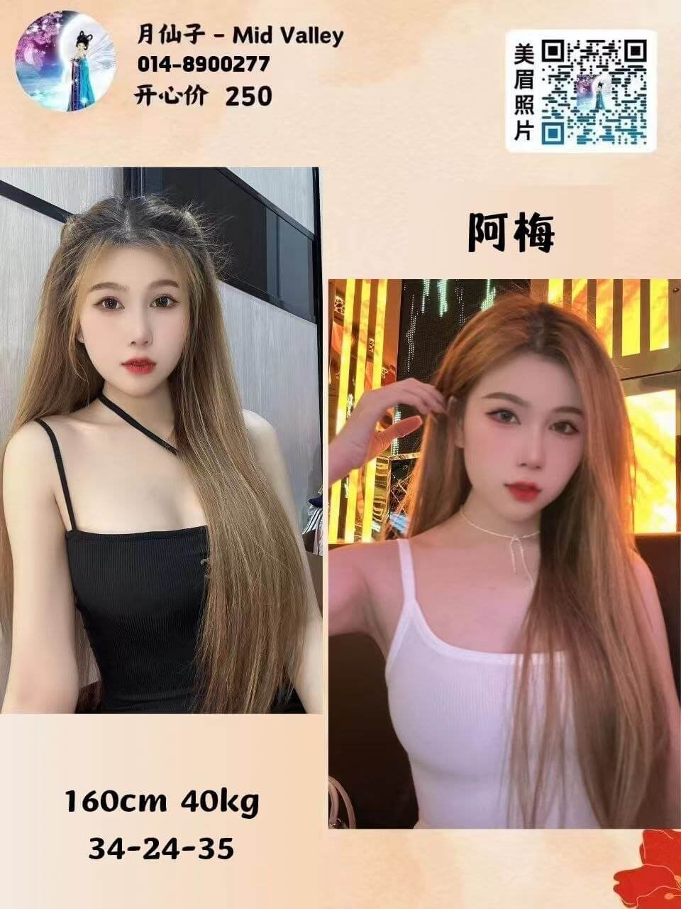 阿梅-1