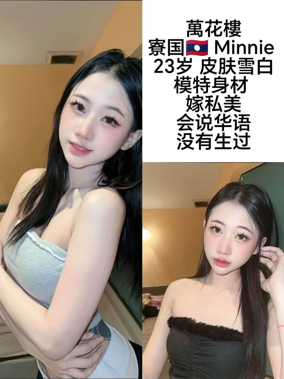 Minnie-1