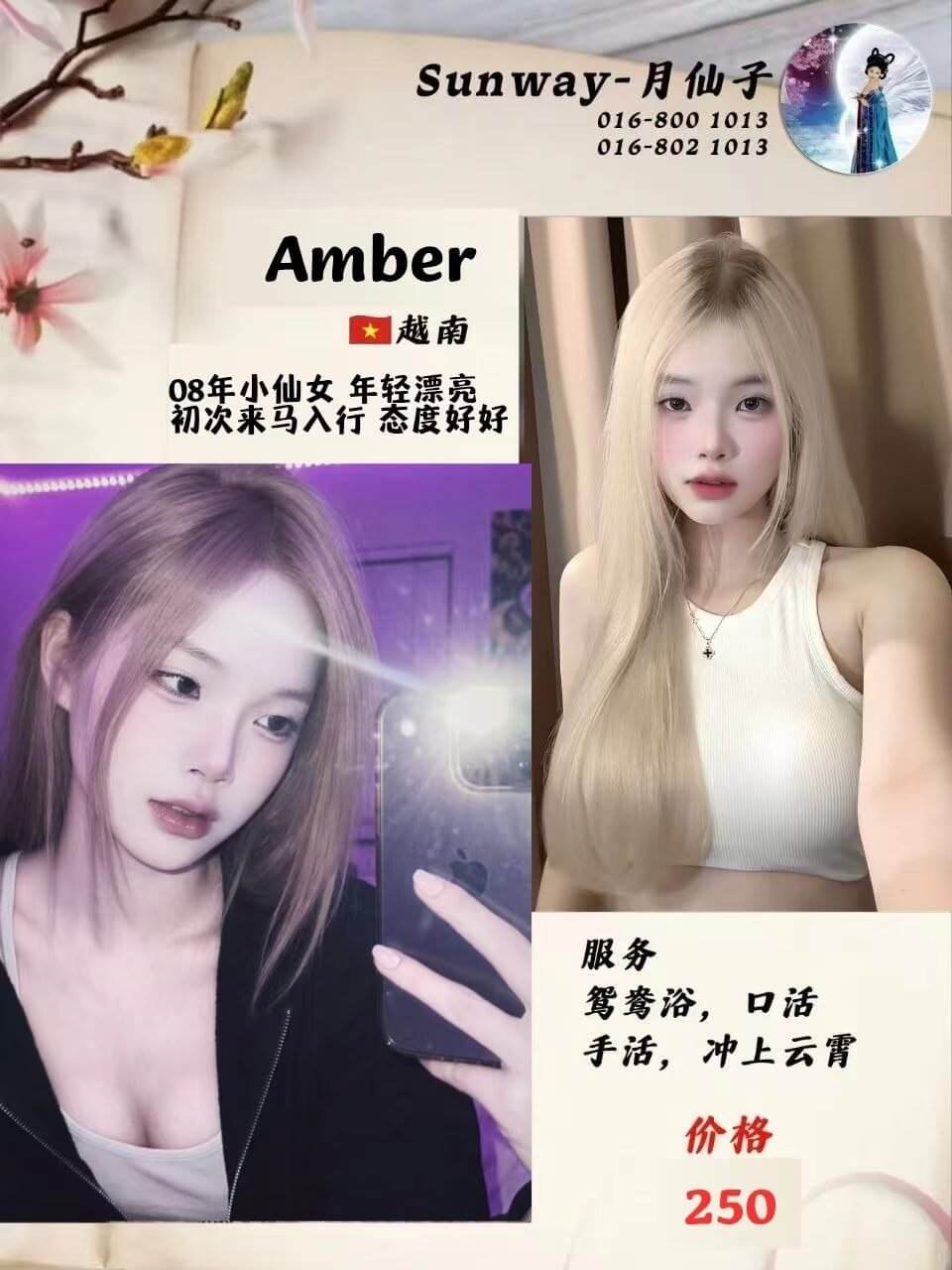 Amber-1