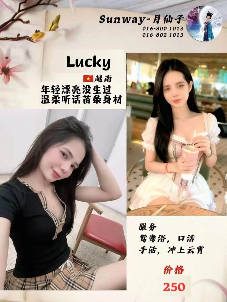 Lucky-1